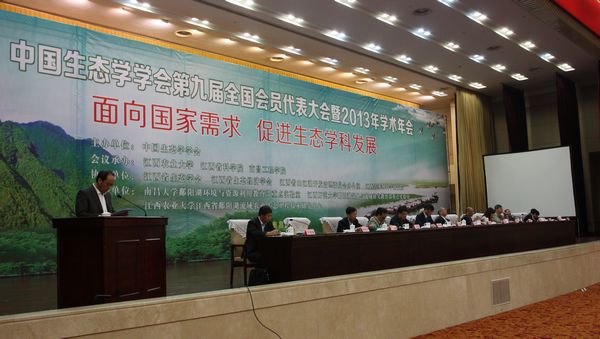 我公司应邀参加中国生态学学会第九届全国代表大会暨2013年学术年会