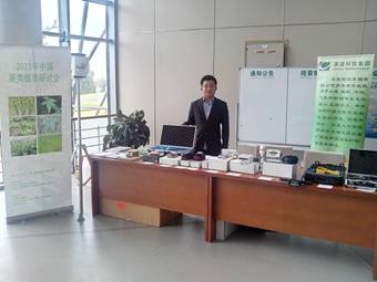 我公司应邀参加中国蕨类植物研讨会