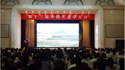 我司应邀参加中国生态学学会2014年学术年会